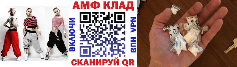 Амфетамин Розовый  Багратионовск 