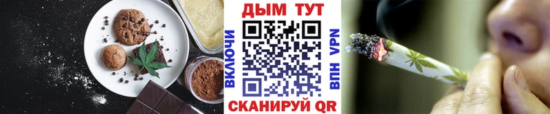 Печенье с ТГК марихуана  Багратионовск 