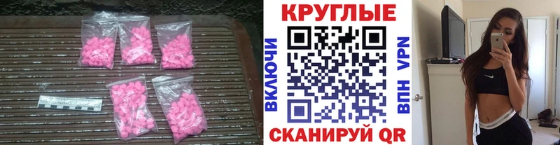 Экстази диски  Багратионовск 