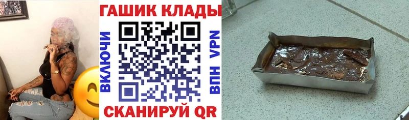 купить наркоту  Багратионовск  ГАШИШ гашик 
