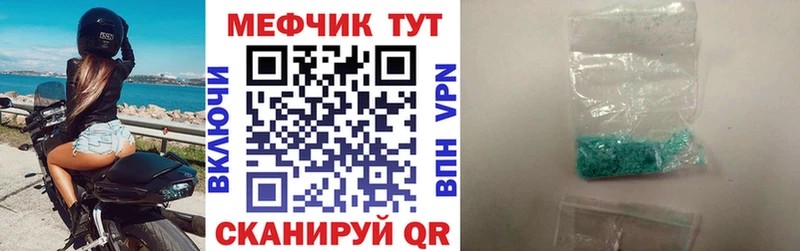 МЕФ мука Багратионовск