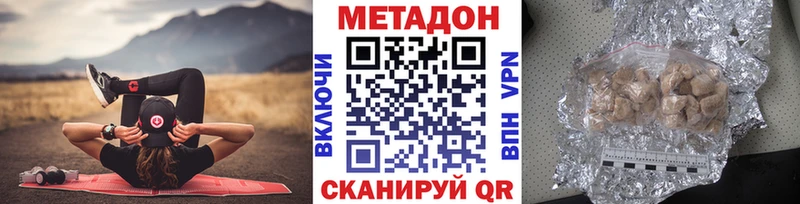 Метадон кристалл  OMG ONION  Багратионовск 